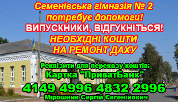 ДОПОМОГА ГІМНАЗІЇ № 2