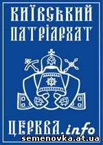 Картинка к материалу: «Російські спецслужби на Покрову готують провокації проти Московського Патріархату»