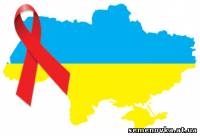 Картинка к материалу: «Ситуація на Чернігівщині з ВІЛ/СНІДом»