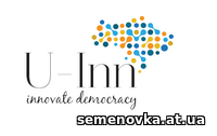Картинка к материалу: «Конкурс молодіжних інновацій для демократії та прав людини в Україні U-Inn»
