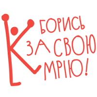 Картинка к материалу: «Klitschko Foundation проводить конкурс «Клич друзів – граймо разом!»»