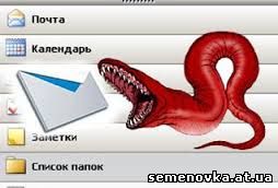 Картинка к материалу: «Осторожно, вирус атакует через SMS»