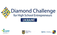 Картинка к материалу: «Конкурс для молодих підприємців Diamond Challenge Ukraine 2017/2018»